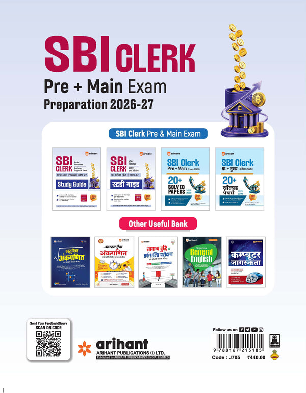 SBI Clerk Pre (Phase I) Exam 2026-27 Study Guide | Junior Associates, Customer Support & Sales | Complete Syllabus | Sectionwise To-the-Point Notes | 2000+ MCQs | Latest Solved Paper 2025 | Hindi Medium