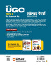 UGC NET/JRF/SET Paper 1 Solved Papers 2026–2010 | Teaching & Research Aptitude (Shikshan aur Shodh Abhivriti) | Detailed & Authentic Explanations | June 2026 Solved Paper | 5 Practice Sets | Hindi Medium