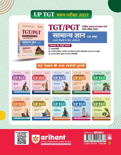 UP TGT Samajik Vigyan (Bhugol) Exam 2027 | Chapterwise Study Notes, Practice Questions & PYQs, 3 Practice Sets with OMR Sheets, Latest Solved Paper 2026 | Based on Latest Syllabus & Exam Pattern (August 2026)