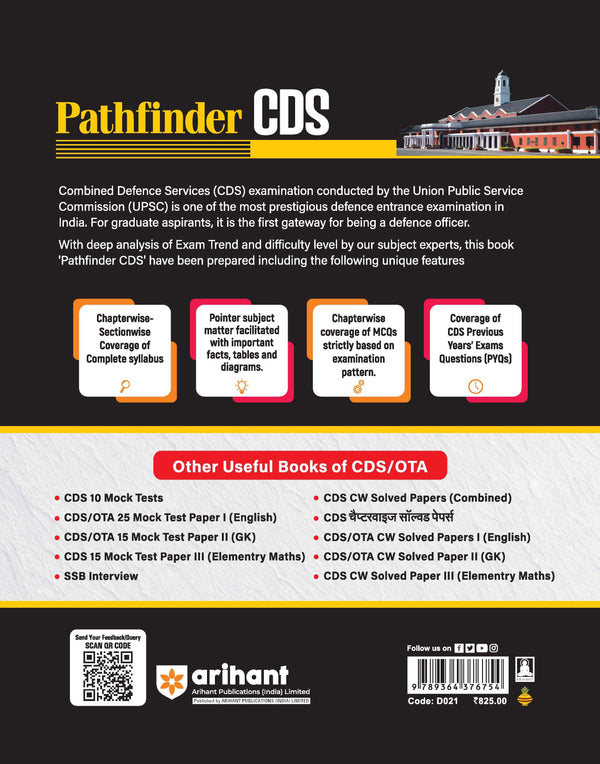 Pathfinder CDS  Entrance Exam | English Medium