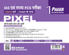 UPSC & State PSC Prelims Bhartiye Rajvyavastha (Indian Polity) | Pixel 1-Pager Revision Notes | Fast Revision, Entire Prelims GS in 1-Page Format, Concept & Fact Infographics with PYQ-Based Preparation