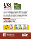 IAS Mains General Studies (Samanya Adhyan) Paper 4 | Ethics, Integrity and Aptitude | Complete Study Material for UPSC Civil Services Mains | with Solved Paper 2026 | Hindi Medium