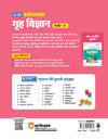 UP Board Prayogatmak Grah Vigyan Class 11 | Based on Latest NCERT Textbook & UP Board Syllabus 2027 | Experiments, Projects, Diagrams, Viva-Voce Questions & Answers