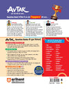 Avtar UP Board Grah Vigyan (Home Science) Class 12 Exam 2027 | Chapterwise Question Bank | 5 Board-Style Practice Papers | 3 Years Unsolved Papers | Based on NCERT & NEP 2020