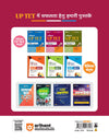 UP Special TET Paper 2 Exam Book 2027 (Class VI-VIII Upper Primary Teacher: Maths & Science / Ganit avam Vigyan) | Complete Coverage: Child Development & Pedagogy (CDP), Language I English, Language II Hindi | UP TET Hindi Medium