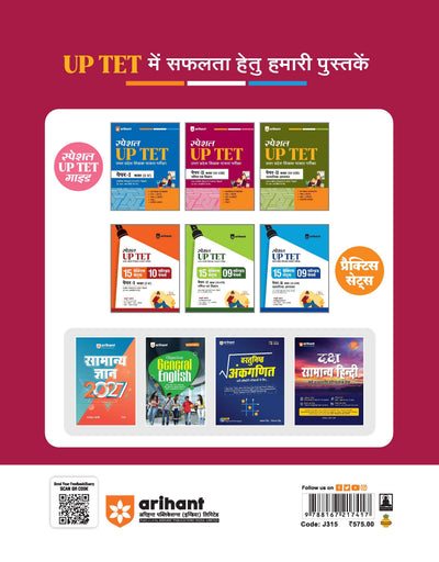 UP Special TET Paper 2 Exam Book 2027 (Class VI-VIII Upper Primary Teacher: Maths & Science / Ganit avam Vigyan) | Complete Coverage: Child Development & Pedagogy (CDP), Language I English, Language II Hindi | UP TET Hindi Medium