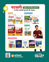 MP Patwari evm Panchayat Samanvaye Adhikari (Panchayat Coordination Officer) Exam 2026-27 | 40 Solved Papers (2017-2023) with 100% Detailed Solutions | Group 2 Sub Group 4 | Based on Latest Online Exam Pattern