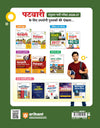 Lakshya MP Patwari evm Panchayat Samanvaye Adhikari (Panchayat Coordination Officer) Exam 2026-27 | Group 2 Sub Group 4 | 20 Practice Sets with 100% Detailed Solutions | Based on Latest Online Exam Pattern