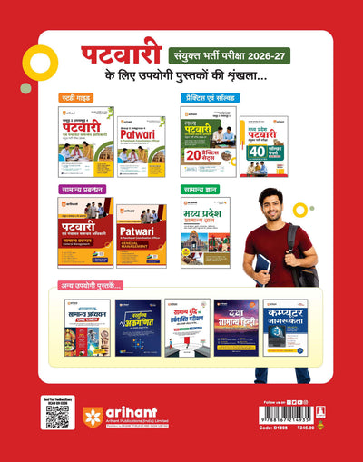 MP Patwari evm Panchayat Samanvaye Adhikari (Panchayat Coordination Officer) Exam 2027 | Group 2 Sub Group 4 | Samanya Prabandhan (General Management( | Chapterwise Study Notes, 2000 Objective Questions & 15 PYQ Sets