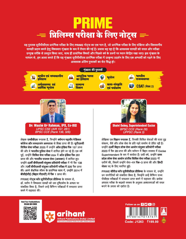 Prime Notes UPPSC Prelims Indian Polity (Bhartiye Rajvyavastha) | Covers Uttar Pradesh Specific Topics) | PYQ-Based Crisp Notes for Quick Revision | Complete Syllabus Coverage for UPSC Prelims