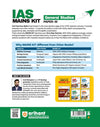 IAS Mains Kit General Studies Paper 3 | Technology, Economic Development, Biodiversity, Environment, Security and Disaster Management  | Complete Study Material for UPSC Civil Services Mains | with Solved Paper 2026