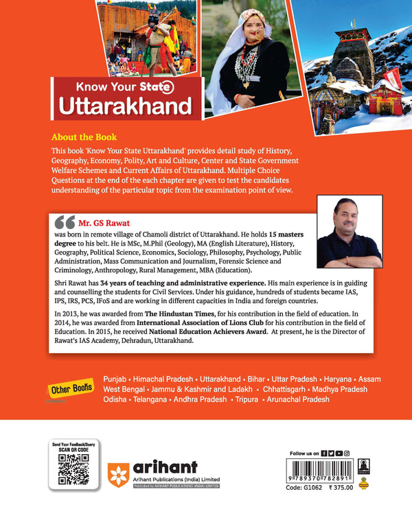 Know Your State Uttarakhand (General Knowledge) | Highly Useful for UKPCS, UKSSSC & Other Competitive Exams | With Important Map, Flow charts, Tables, Practice MCQs, PYQs & Budget 2026-27
