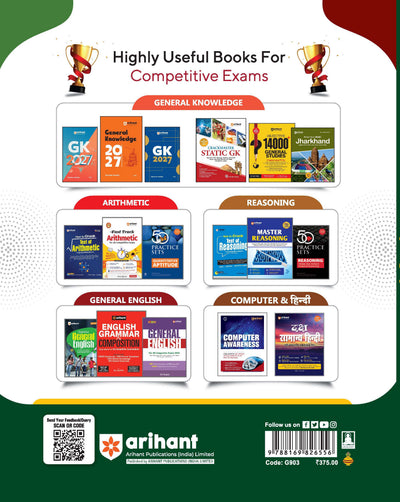 Jharkhand B.Ed. Combined Entrance Competitive Examination 2027back cover