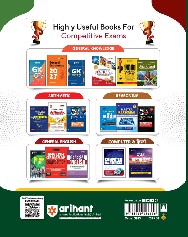 Jharkhand B.Ed. Combined Entrance Competitive Examination 2027 | Chapterwise Theory in Notes Form | 3000+ Exam Pattern MCQs | Based on Latest Syllabus | with Solved Paper 2026