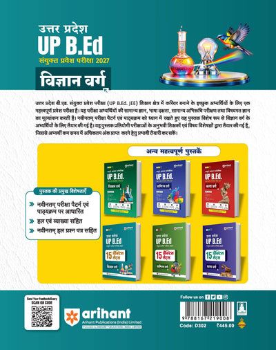UP B.Ed Exam 2027 Science Group (Vigyan Varg) | 15 Full-Length Practice Sets with Model Solved Paper 2026 | Based on Latest Exam Pattern & Syllabus | Hindi Medium
