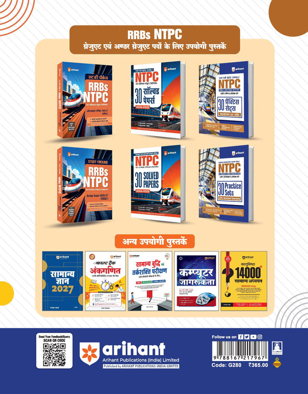 RRBs NTPC (Stage-1) Exam 2026–27 | 30 Practice Sets | 15 Graduate Level & 15 Undergraduate Level Sets | Latest Solved Papers 2026 | Detailed Solutions | Based on Latest Exam Pattern | Hindi Medium