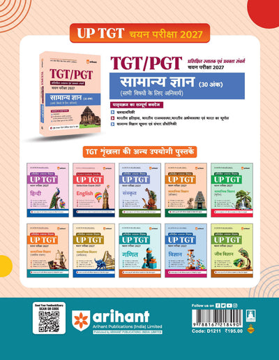 UP TGT Samajik Vigyan (Nagrik Shastra) Exam 2027 | Chapterwise Study Notes, Practice Questions & PYQs, 3 Practice Sets with OMR Sheets, Latest Solved Paper 2026 | Based on Latest Syllabus & Exam Pattern (August 2026)