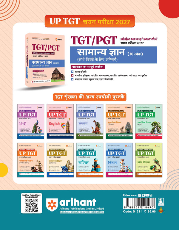UP TGT Samajik Vigyan (Nagrik Shastra) Exam 2027 | Chapterwise Study Notes, Practice Questions & PYQs, 3 Practice Sets with OMR Sheets, Latest Solved Paper 2026 | Based on Latest Syllabus & Exam Pattern (August 2026)