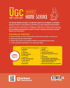 NTA UGC NET/JRF/SET Exam | Paper 2 - Home Science | Complete Study Guide as per Updated Syllabus | Theory Notes, Quick Revision, PYQs Last 10 Years for Practice & 3 Mock Tests