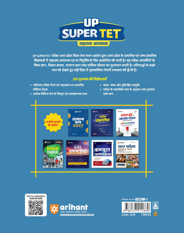 UP Super TET Sahayak Adhyapak (Primary Level) Pariksha 2027 | 20 Practice Sets & Solved Papers (2019 & 2018) with Detailed Solutions | As per Based on Latest Syllabus Issued in September 2026 | Hindi Medium