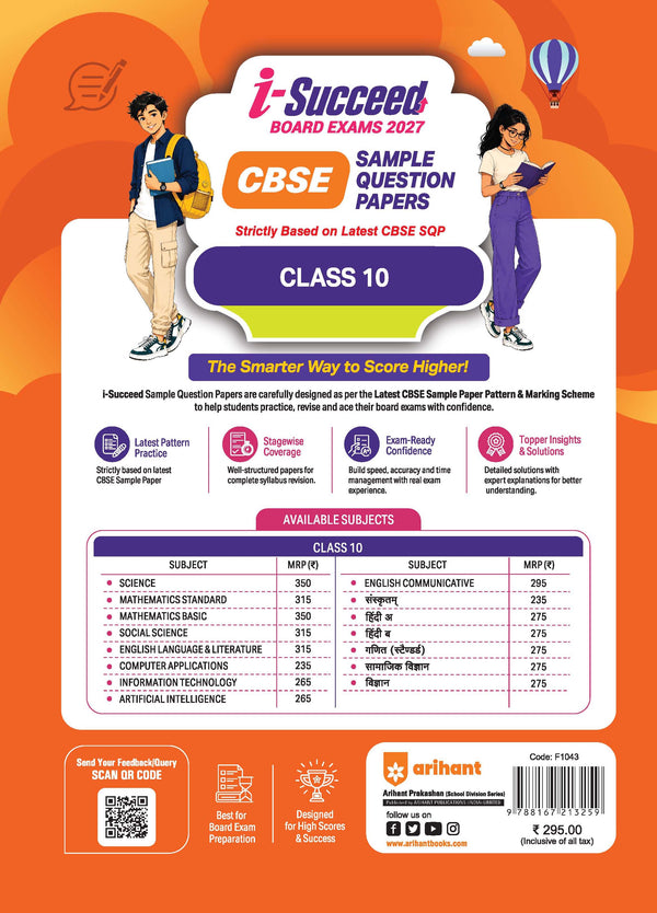 i-Succeed CBSE 15 Sample Question Papers Class 10 English Communicative Exam 2027 | Colour-Coded Revision Cheat Sheets, Toppers Copy with Expert Insights | FREE SUPER POWER KIT | Based on Latest CBSE SQP Released 21 Sept 2026