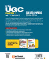 UGC NET/JRF/SET Paper 1 Solved Papers 2026–2010 | Teaching & Research Aptitude | Detailed & Authentic Explanations | June 2026 Solved Paper | 5 Practice Sets