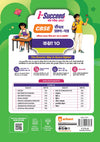 i-Succeed CBSE 15 Sample Question Papers Class 10 Hindi-A Exam 2027 | Colour-Coded Revision Cheat Sheets, Toppers Copy with Expert Insights | FREE SUPER POWER KIT | Based on Latest CBSE SQP Released 21 Sept 2026