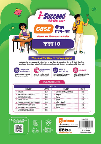 i-Succeed CBSE 15 Sample Question Papers Class 10 Hindi-A Exam 2027 | Colour-Coded Revision Cheat Sheets, Toppers Copy with Expert Insights | FREE SUPER POWER KIT | Based on Latest CBSE SQP Released 21 Sept 2026
