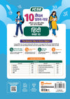 i-Succeed ICSE 10 Sample Question Papers Class 10 Hindi Exam 2027 | Colour-Coded Revision Cheat Sheets, Council Style Detailed Answers, 2026 Board Question Paper | Based on ISC Syllabus 2027