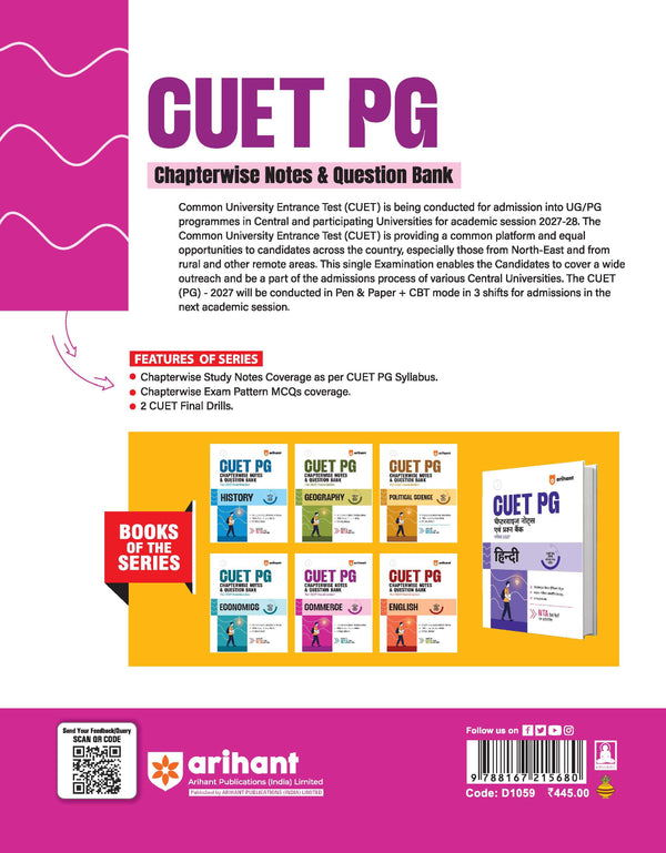 CUET PG Commerce Exam 2027 | Chapterwise Notes & Question Bank | 1500+ Exam Pattern MCQs | 2 Final Drills (Practice Papers) | 2026 Solved Paper | Based on Latest NTA Test Pattern