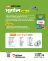 UP Board Prayogatmak Bhugol Class 12 | Based on Latest NCERT Textbook & UP Board Syllabus 2027 | Experiments, Projects, Diagrams, Viva-Voce Questions & Answers