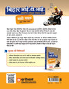 Bihar ITI Pravesh Pariksha 2027 | Study Guide | Complete Syllabus Coverage | Chapterwise Theory & 3000+ Practice Questions | Solved Paper 2026 | Completely Revised Edition