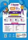 i-Succeed CBSE 15 Sample Question Papers Class 10 Vigyan (Science) Exam 2027 | Colour-Coded Revision Cheat Sheets, Toppers Copy with Expert Insights | FREE SUPER POWER KIT | Based on Latest CBSE SQP Released 21 Sept 2026