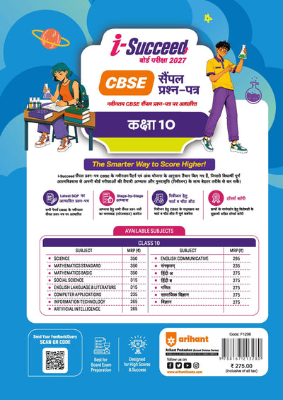 i-Succeed CBSE 15 Sample Question Papers Class 10 Vigyan (Science) Exam 2027 | Colour-Coded Revision Cheat Sheets, Toppers Copy with Expert Insights | FREE SUPER POWER KIT | Based on Latest CBSE SQP Released 21 Sept 2026