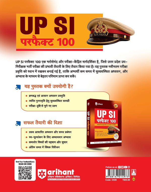 UP Police SI Exam 2026–27 | Perfect 100 Complete Study Guide | Chapterwise Theory, 4500+ Practice Questions, Smart Solutions | Important BNS, BNSS Rules | Based on Latest Syllabus and Exam Pattern | Hindi Medium