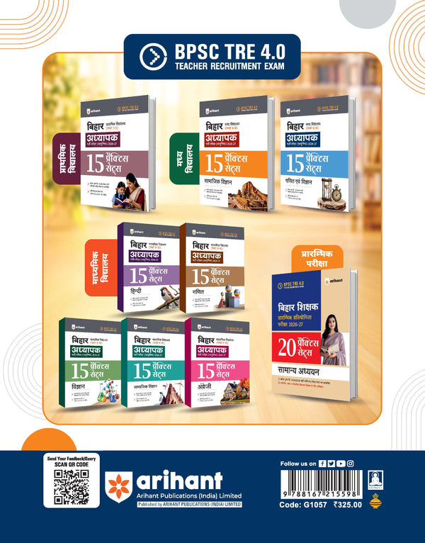 BPSC TRE 4.0 Bihar Aadhyapak (Teacher) Main Exam (Objective) 2026–27 | Ganit evam Vigyaan (Maths & Science) - 15 Practice Sets | Madhya Vidyalaya (Class 6–8) | As per 18 August 2026 Notification | Solved Papers TRE 1.0, 2.0 & 3.0