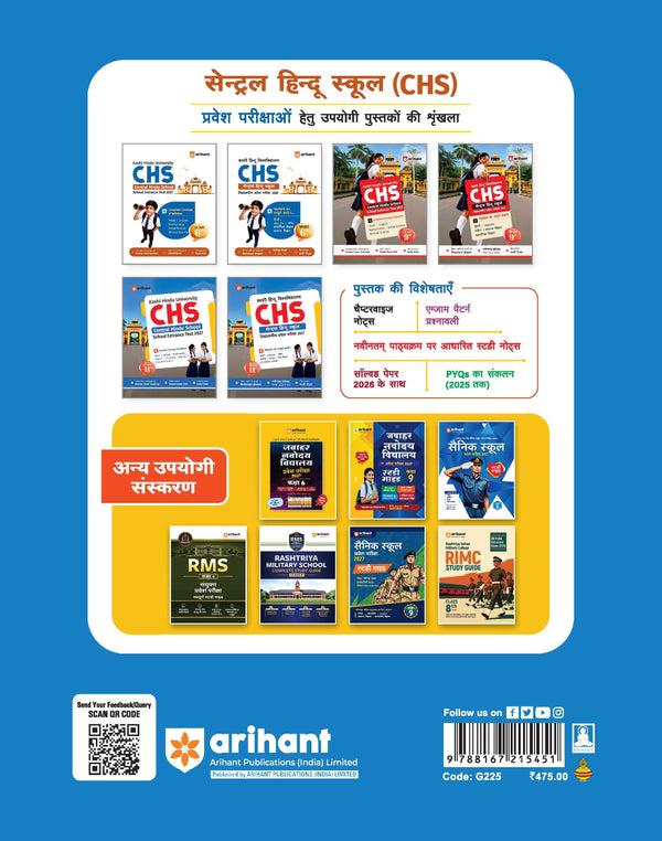 CHS Class 9th Pravesh Pariksha 2027 | Kashi Hindu University - Central Hindu School | Complete Study Guide | Hindi, English, Mathematics, Social Science & General Science | Chapterwise Notes, Chapterwise PYQs with Latest Solved Paper 2026