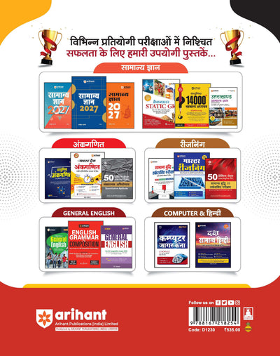 Uttarakhand Samuh ‘G’Exam |Vyaktik Sahayak, Ashulipik/Ashulipik Grade 2 & Stenographer Grade 2 | Complete Study Guide as per Latest Syllabus