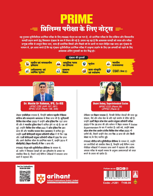 Prime Notes UPPSC Prelims Aadhunik Bharat Ka Itihas (Modern Indian History) | Covers Uttar Pradesh Specific Topics) | PYQ-Based Crisp Notes for Quick Revision | Complete Syllabus Coverage for UPSC Prelims