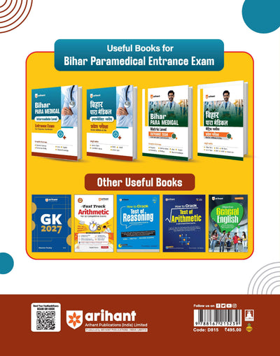 Bihar Paramedical Entrance Exam 2027 last cover 