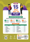 i-Succeed CBSE 15 Sample Question Papers Class 12 Hindi Kendrik Exam 2027 | Colour-Coded Revision Cheat Sheets, Toppers Copy with Expert Insights | FREE SUPER POWER KIT | Based on Latest CBSE SQP Released 21 Sept 2026