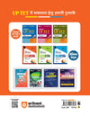 UP Special TET Paper 1 | Class 1–5 Primary Teachers | 15 Practice & 10 Solved Papers | Uttar Pradesh Special Teacher Eligibility Test | Hindi Medium