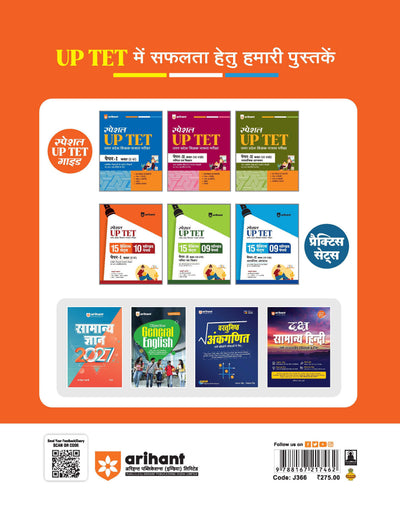 UP Special TET Paper 1 | Class 1–5 Primary Teachers | 15 Practice & 10 Solved Papers | Uttar Pradesh Special Teacher Eligibility Test | Hindi Medium