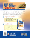 UP Police Constable Exam 2027 | Perfect 100 Study Guide | Complete Sectionwise Notes, Updated PYQs (2026–2018), Solved Paper 2026 & Practice Questions | Based on Latest Syllabus and Exam Pattern | Hindi Medium