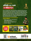 Indian Army Agniveer SKT/Clerk Exam | 30 Practice Sets Based on Latest Exam Pattern & Syllabus | Official Sample Papers, OMR-Based Answer Sheets, Detailed Solutions & Exam-Level Questions | Hindi Medium