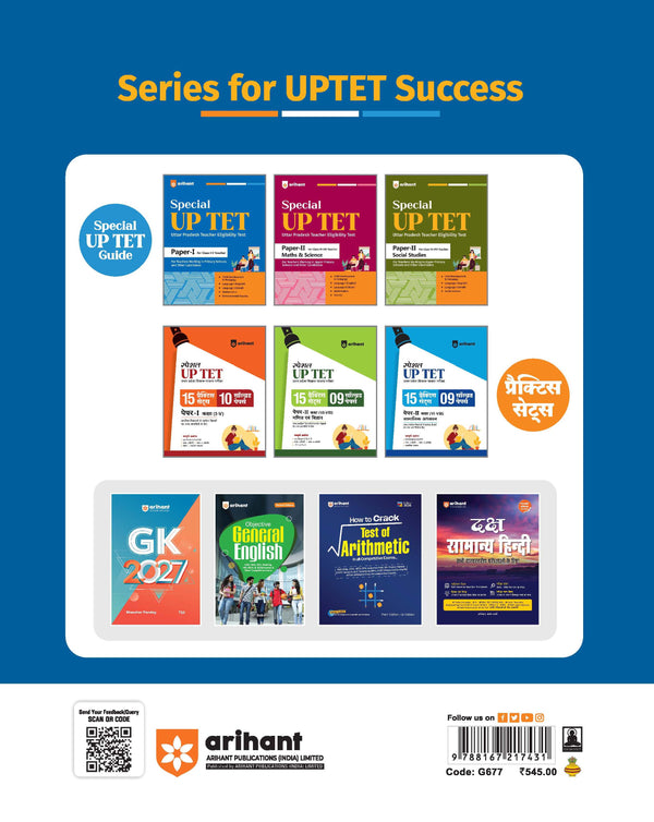 UP Special TET Paper 1 | Class 1–5 Primary Teachers | Complete Coverage of Child Development & Pedagogy, Language I English, Language II Hindi, Maths & EVS | Uttar Pradesh Special Teacher Eligibility Test