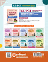 UP TGT Ganit (Maths) Exam 2027 | Chapterwise Study Notes, Practice Questions & PYQs, 3 Practice Sets with OMR Sheets, Latest Solved Paper 2026 | Based on Latest Syllabus & Exam Pattern (August 2026)