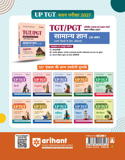UP TGT Ganit (Maths) Exam 2027 | Chapterwise Study Notes, Practice Questions & PYQs, 3 Practice Sets with OMR Sheets, Latest Solved Paper 2026 | Based on Latest Syllabus & Exam Pattern (August 2026)