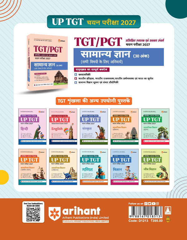 UP TGT Ganit (Maths) Exam 2027 | Chapterwise Study Notes, Practice Questions & PYQs, 3 Practice Sets with OMR Sheets, Latest Solved Paper 2026 | Based on Latest Syllabus & Exam Pattern (August 2026)