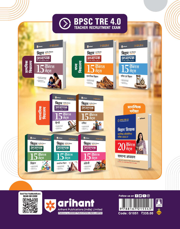 BPSC TRE 4.0 Bihar Aadhyapak (Teacher) Main Exam (Objective) 2026–27 | Hindi - 15 Practice Sets | Madhyamik Vidyalaya (Class 9–10) | As per 18 August 2026 Notification | Solved Papers TRE 1.0, 2.0 & 3.0